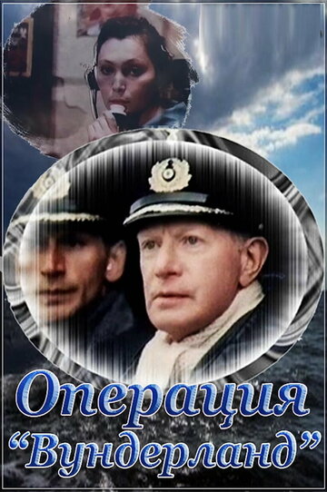 Смотреть Операция «Вундерланд» онлайн в HD качестве 720p
