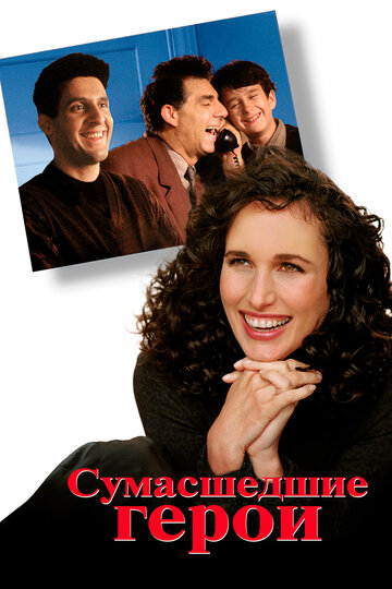 Смотреть Сумасшедшие герои онлайн в HD качестве 720p
