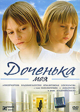 Смотреть Доченька моя онлайн в HD качестве 720p