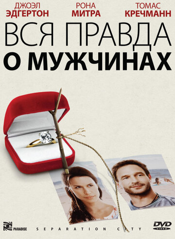 Смотреть Вся правда о мужчинах онлайн в HD качестве 720p