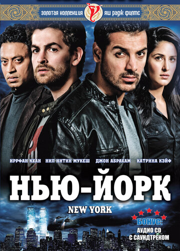 Смотреть Нью-Йорк онлайн в HD качестве 720p