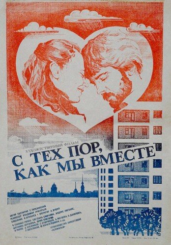 Смотреть С тех пор, как мы вместе онлайн в HD качестве 720p