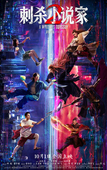 Смотреть Ассасин: Смертельная битва на HDrezka онлайн в HD качестве 720p