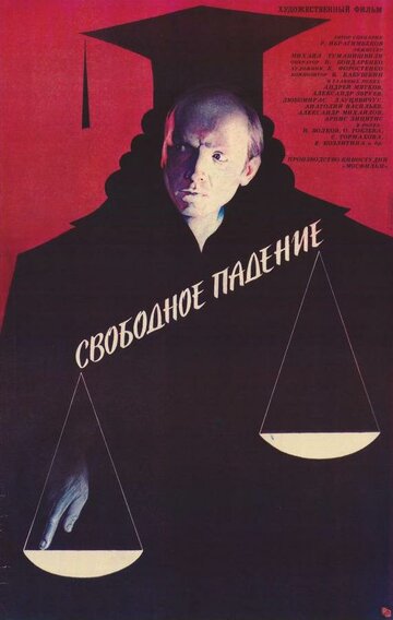 Смотреть Свободное падение онлайн в HD качестве 720p