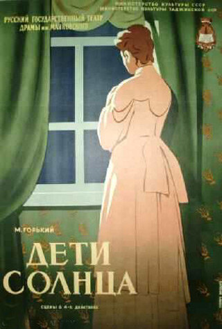 Смотреть Дети солнца онлайн в HD качестве 720p