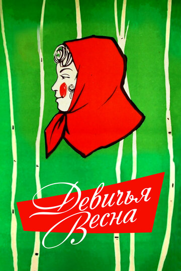 Смотреть Девичья весна онлайн в HD качестве 720p