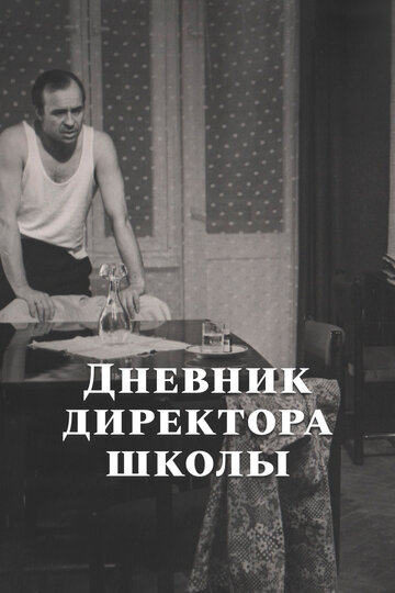 Смотреть Дневник директора школы онлайн в HD качестве 720p