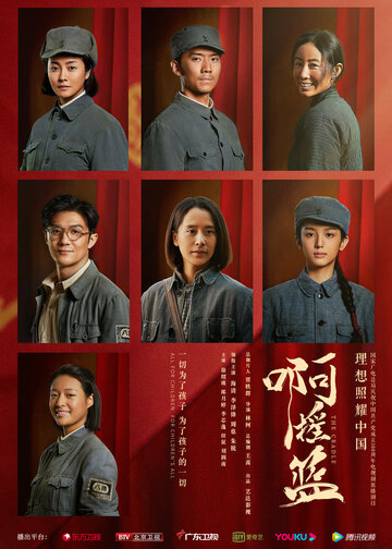 Смотреть A, yao lan онлайн в HD качестве 720p