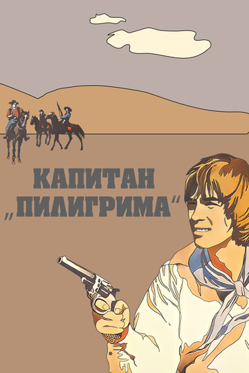 Смотреть Капитан «Пилигрима» онлайн в HD качестве 720p