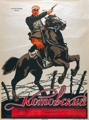 Смотреть Котовский онлайн в HD качестве 720p