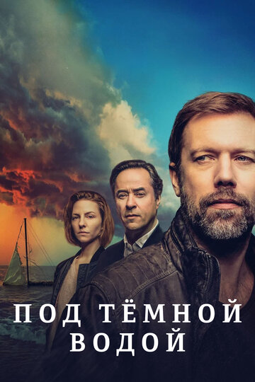 Смотреть Под тёмной водой на хдрезка онлайн в HD качестве 720p