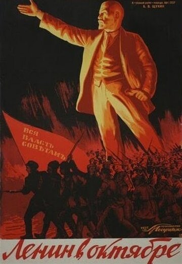 Смотреть Ленин в Октябре онлайн в HD качестве 720p