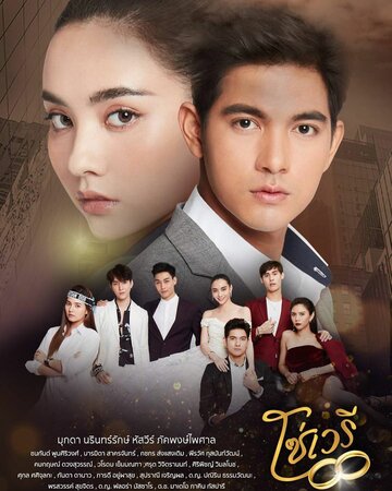 Смотреть Скованные судьбой на хдрезка онлайн в HD качестве 720p