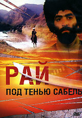 Смотреть Рай под тенью сабель онлайн в HD качестве 720p