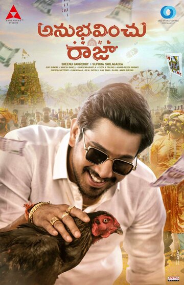 Смотреть Anubhavinchu Raja онлайн в HD качестве 720p