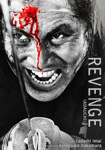 Смотреть Месть онлайн в HD качестве 720p