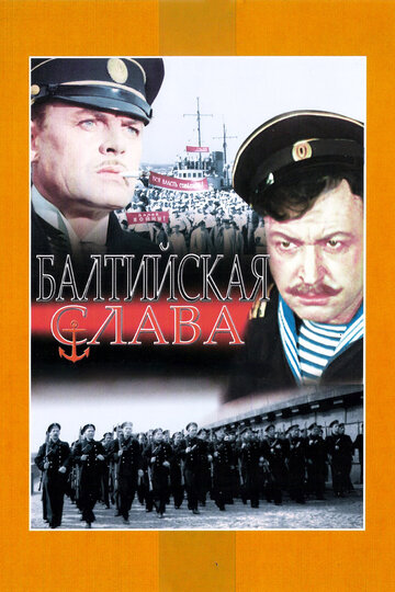 Смотреть Балтийская слава онлайн в HD качестве 720p