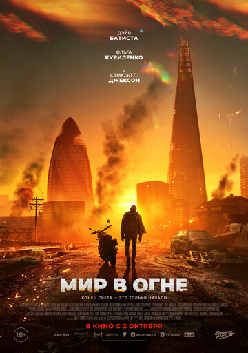 Смотреть Истлевшее онлайн в HD качестве 720p