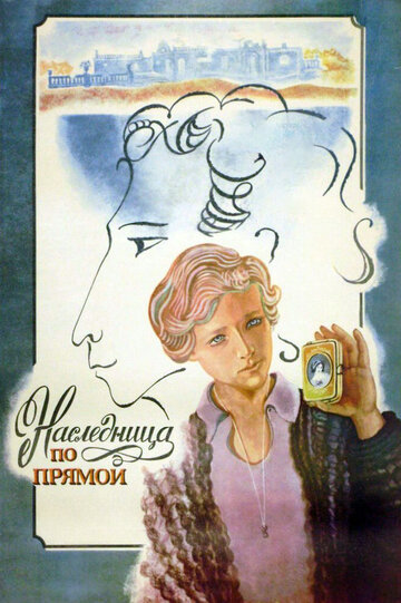 Смотреть Наследница по прямой онлайн в HD качестве 720p