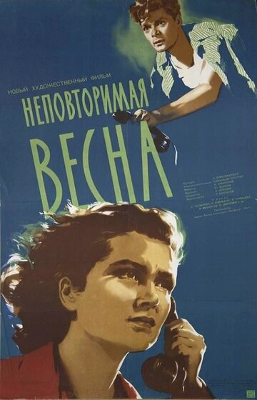 Смотреть Неповторимая весна онлайн в HD качестве 720p
