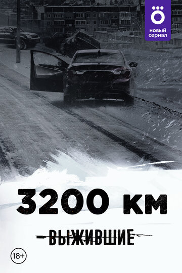 Смотреть Выжившие: 3200 км онлайн в HD качестве 720p