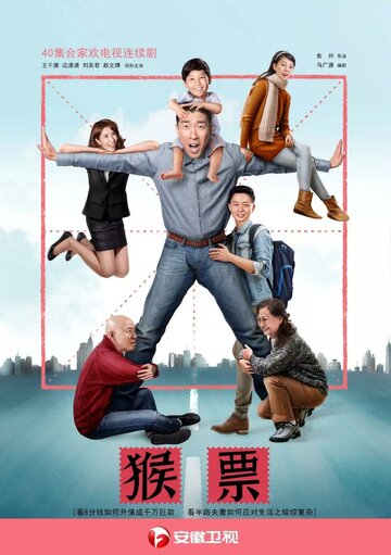 Смотреть Марки с обезьянами онлайн в HD качестве 720p