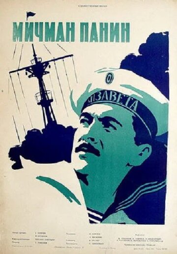 Смотреть Мичман Панин онлайн в HD качестве 720p