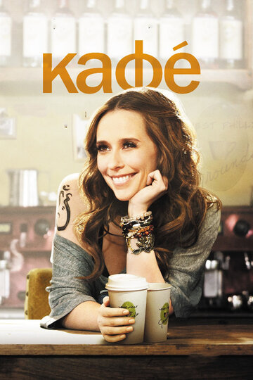Смотреть Кафе онлайн в HD качестве 720p