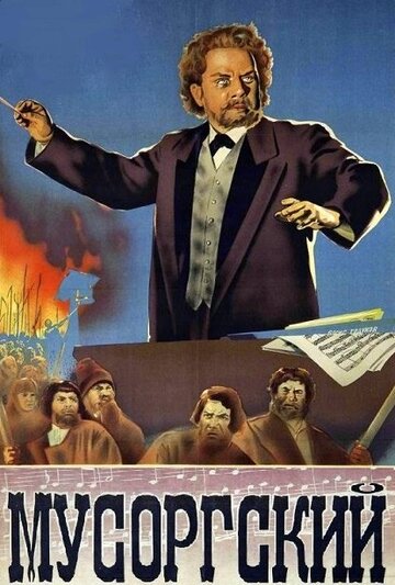 Смотреть Мусоргский онлайн в HD качестве 720p