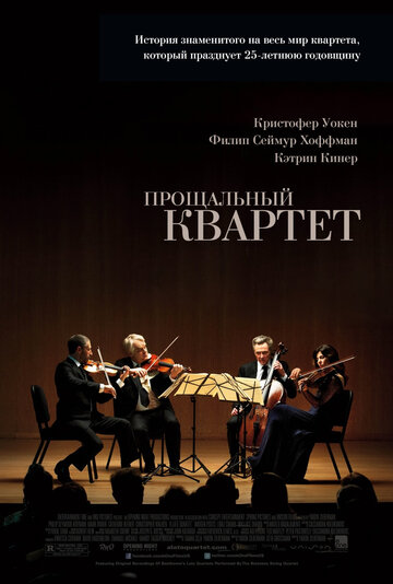Смотреть Прощальный квартет онлайн в HD качестве 720p