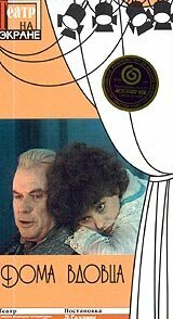 Смотреть Дома вдовца онлайн в HD качестве 720p