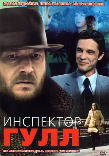 Смотреть Инспектор Гулл онлайн в HD качестве 720p