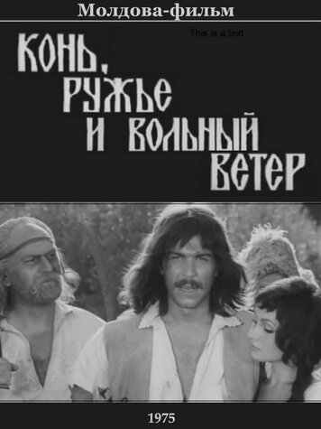 Смотреть Конь, ружьё и вольный ветер онлайн в HD качестве 720p