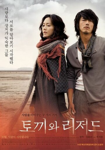 Смотреть Кролик и ящерица онлайн в HD качестве 720p