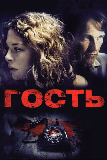 Смотреть Гость онлайн в HD качестве 720p