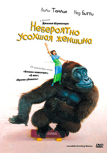 Смотреть Невероятно усохшая женщина онлайн в HD качестве 720p