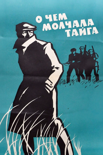 Смотреть О чем молчала тайга онлайн в HD качестве 720p