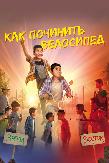 Смотреть Как починить велосипед онлайн в HD качестве 720p