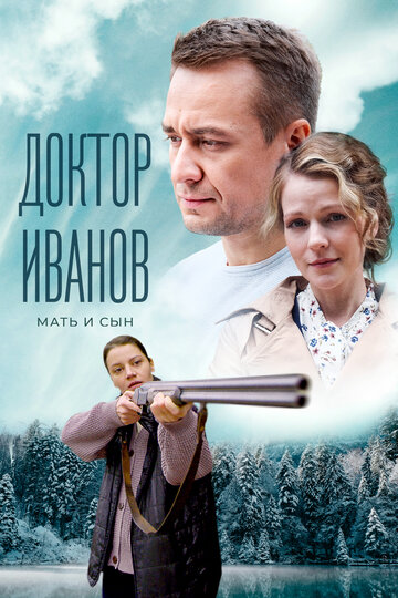 Смотреть Доктор Иванов 4. Мать и сын онлайн в HD качестве 720p
