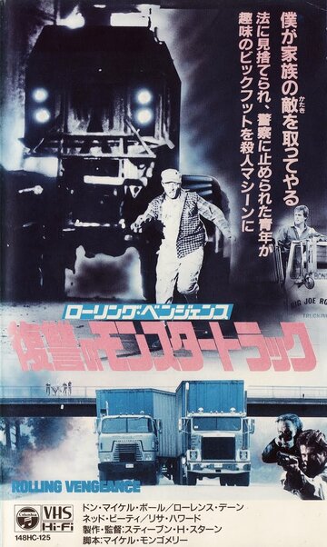 Смотреть Месть на колёсах онлайн в HD качестве 720p
