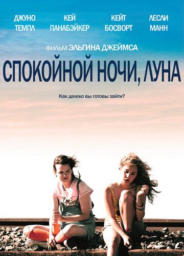 Смотреть Спокойной ночи, Луна онлайн в HD качестве 720p