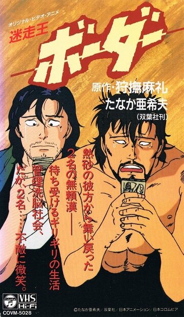 Смотреть Граница онлайн в HD качестве 720p