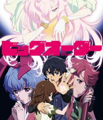 Смотреть Приказ, изменивший мир OVA онлайн в HD качестве 720p