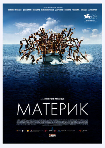 Смотреть Материк онлайн в HD качестве 720p