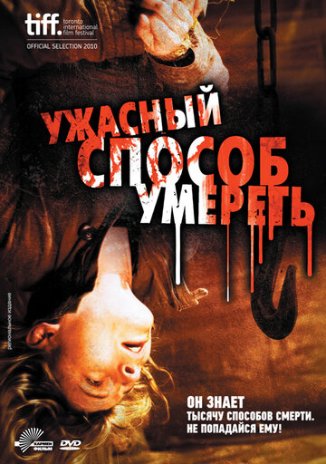 Смотреть Ужасный способ умереть онлайн в HD качестве 720p