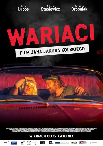 Смотреть Чокнутые онлайн в HD качестве 720p