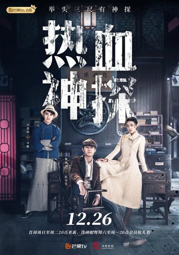 Смотреть Вспыльчивый детектив онлайн в HD качестве 720p