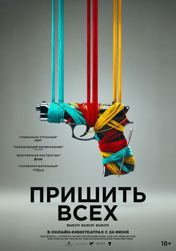 Смотреть Разорванный шов онлайн в HD качестве 720p