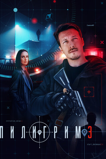 Смотреть Пилигрим онлайн в HD качестве 720p