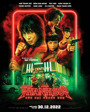 Смотреть Фурии онлайн в HD качестве 720p